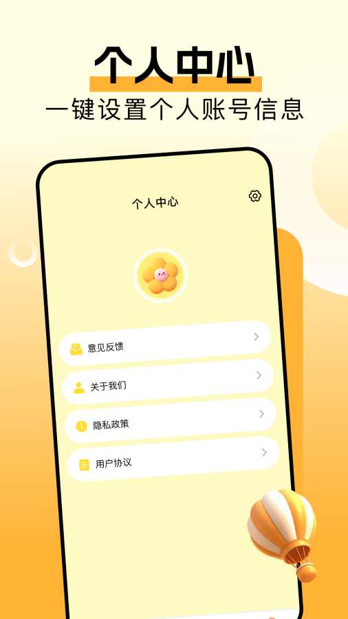 香蕉矢屏拍照