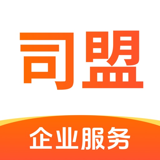 司盟企服-司盟企服中港星全球商标专利公司注册财税跨境企业服务