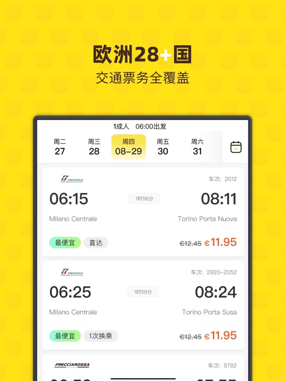 大熊旅行 - 欧洲特价火车票免排队门票