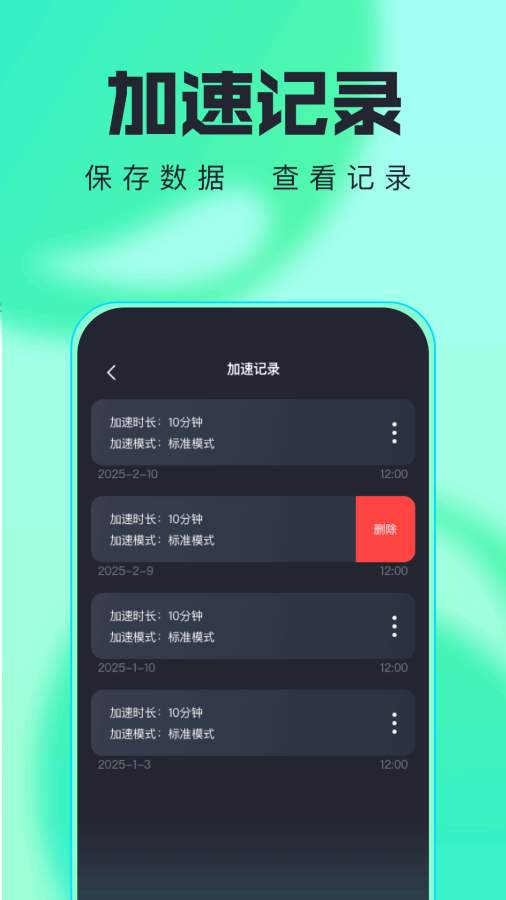梯子加速器