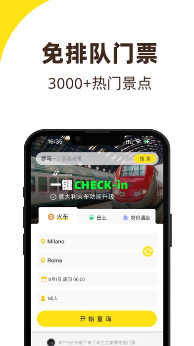 大熊旅行 - 欧洲特价火车票免排队门票