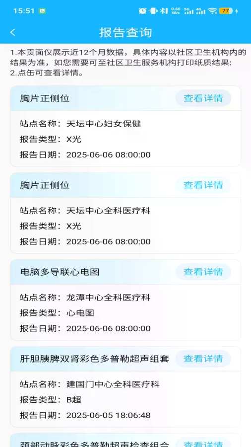 佳医东城