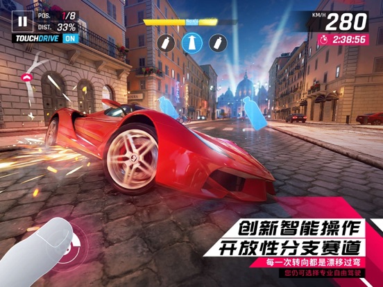 狂野飙车9：竞速传奇