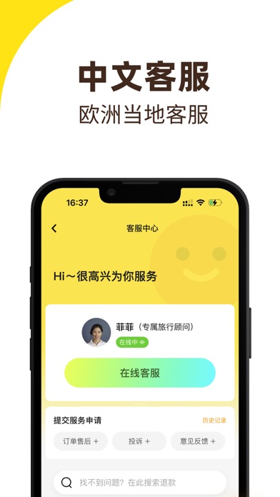 大熊旅行 - 欧洲特价火车票免排队门票
