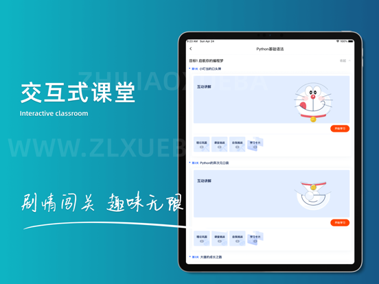 之了学吧-Excel职场办公课程