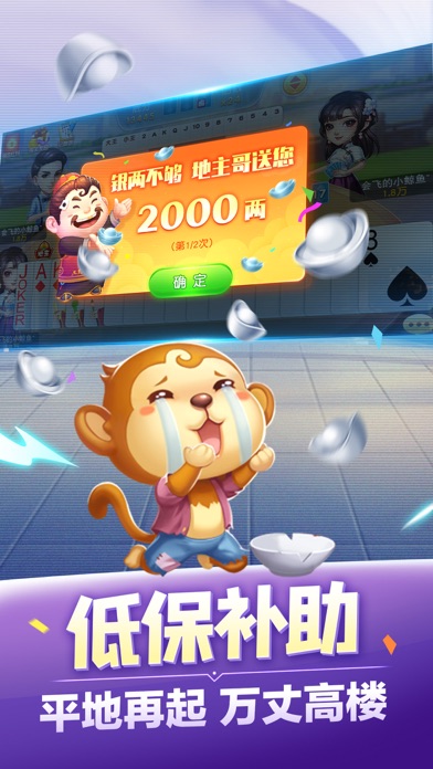 同城游斗地主-扑克棋牌游戏合集