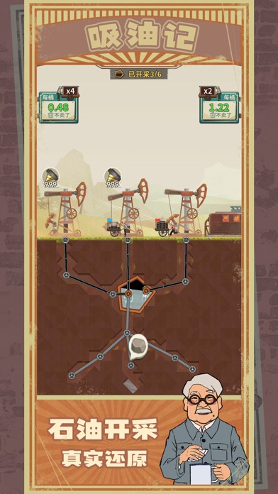 吸油记-油田故事百科