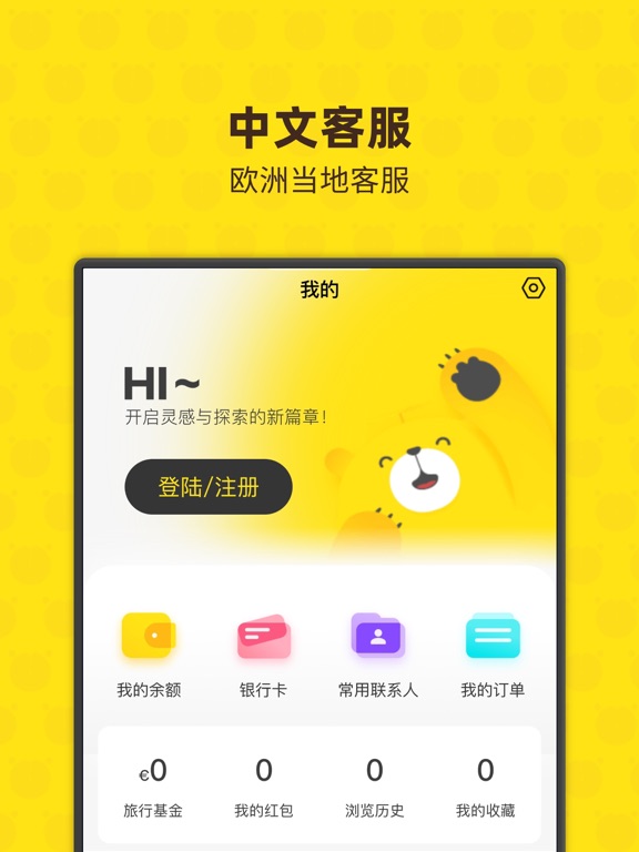 大熊旅行 - 欧洲特价火车票免排队门票