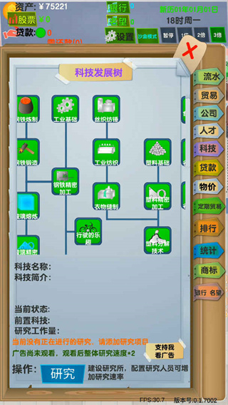 老板攻略免广告版最新版本下载v0.1.7012