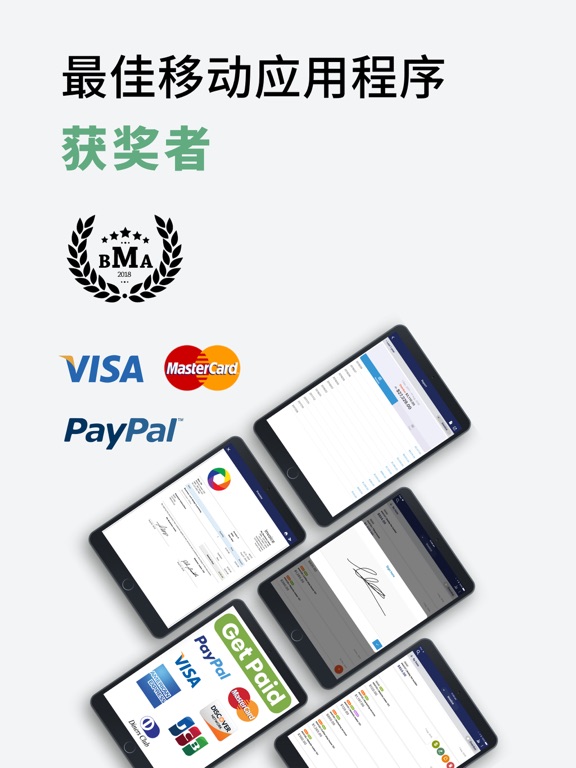 发票 和报价单 会计