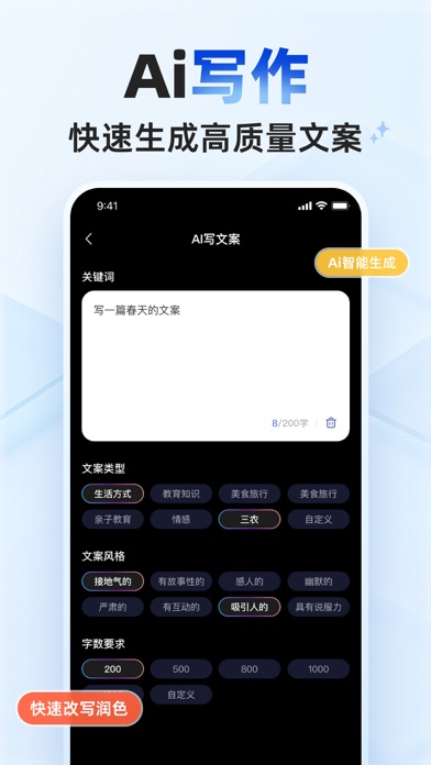 爱拍蜂-视频拍摄提词器剪辑相机｜直播口播悬浮提词智能台词助手