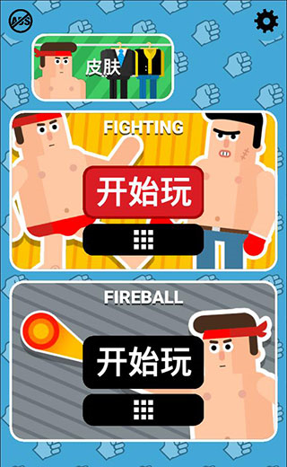 格斗先生完全版下载安装v1.29