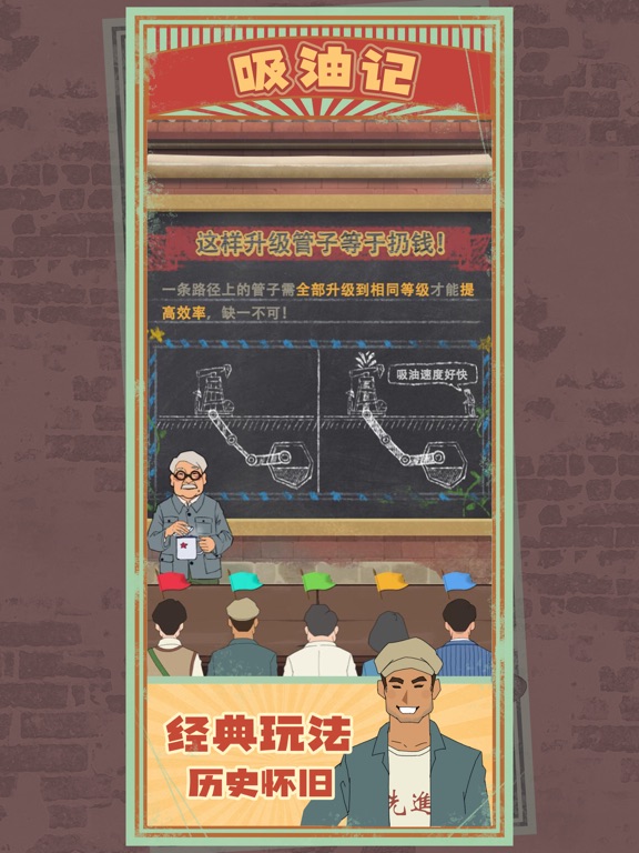 吸油记-油田故事百科