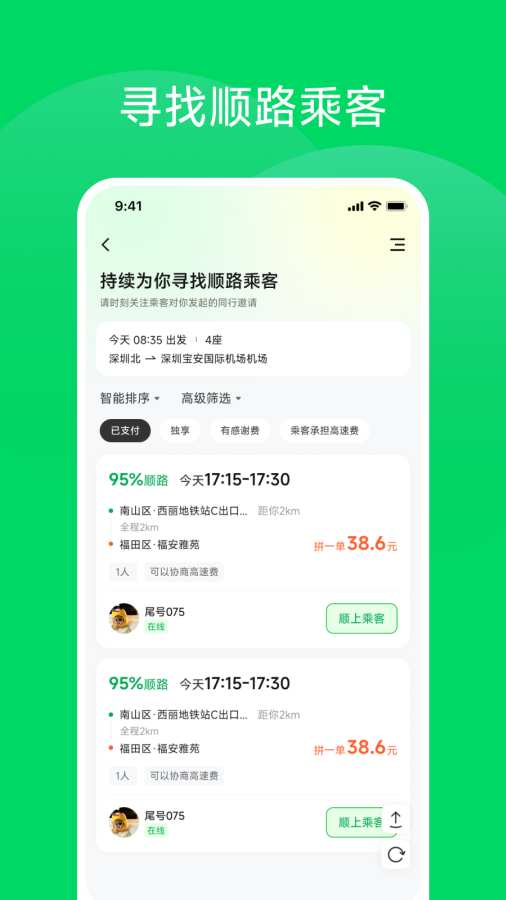 小马畅行
