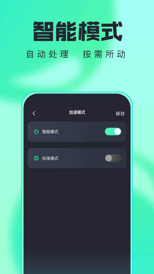梯子加速器