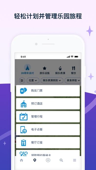 香港迪士尼乐园