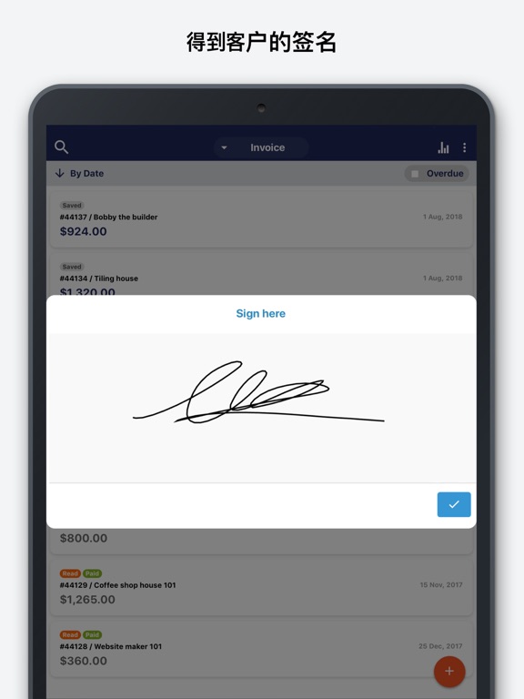 发票 和报价单 会计