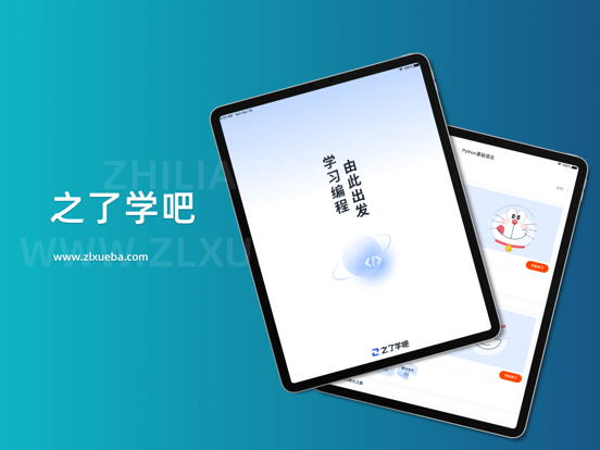 之了学吧-Excel职场办公课程