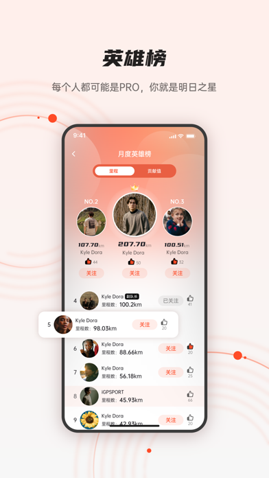 iGPSPORT-骑行路书导航运动数据软件