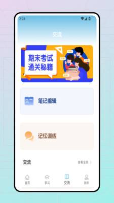雪梨英语