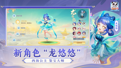 幻唐志：逍遥外传