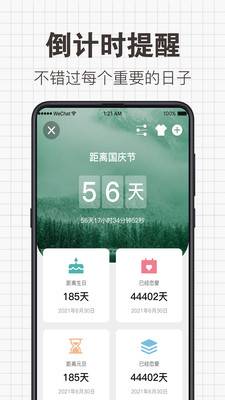 打卡日记