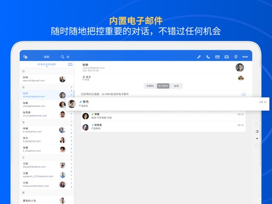 Zoho CRM - 销售与市场营销