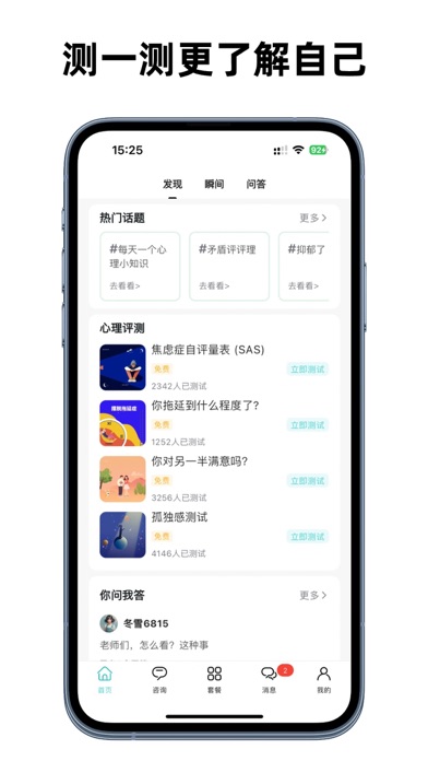 杜甫倾诉-心理咨询情感倾诉平台