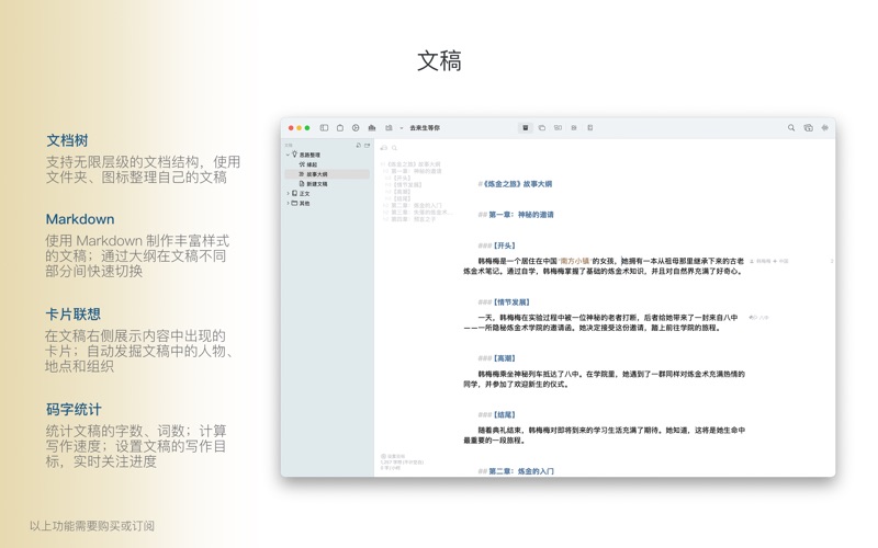 墨线