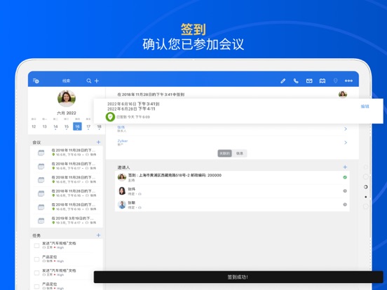 Zoho CRM - 销售与市场营销