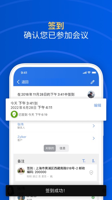 Zoho CRM - 销售与市场营销