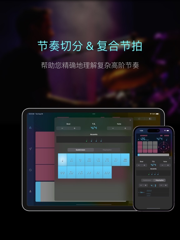 Pro Metronome 专业节拍器
