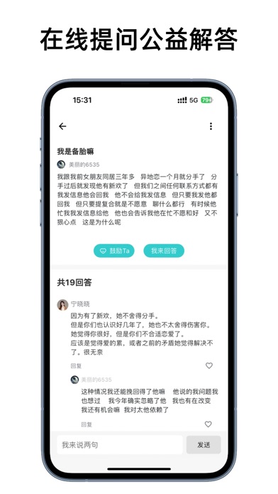 杜甫倾诉-心理咨询情感倾诉平台