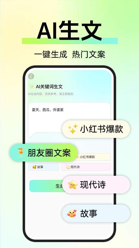 自媒体入门创作助手