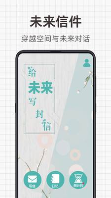 打卡日记