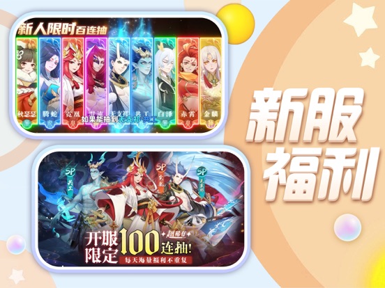 天境传说-国风山海，盛世相逢