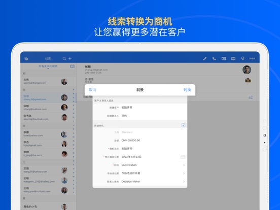 Zoho CRM - 销售与市场营销