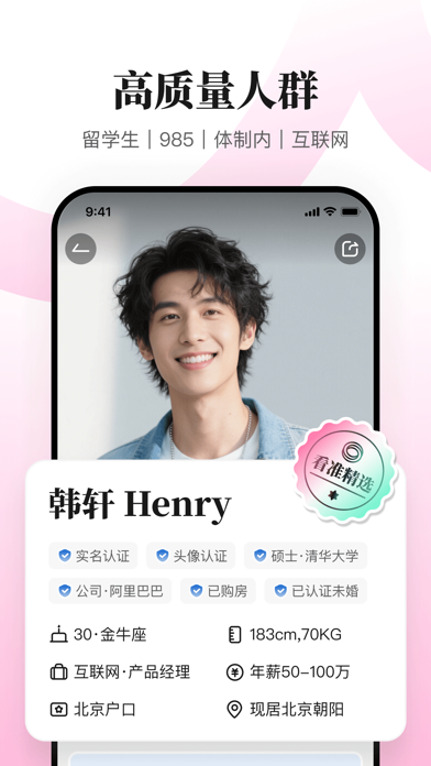 看准- 推得准，才谈的真