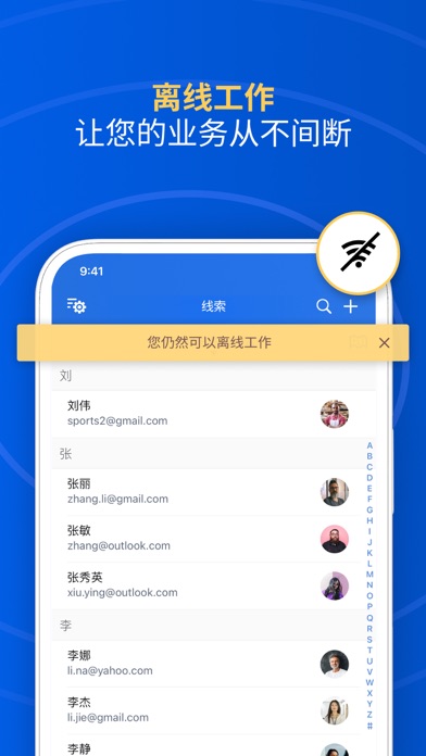 Zoho CRM - 销售与市场营销