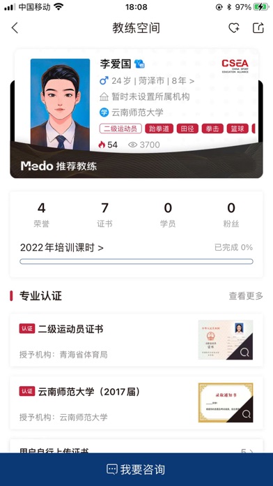 Medo体育