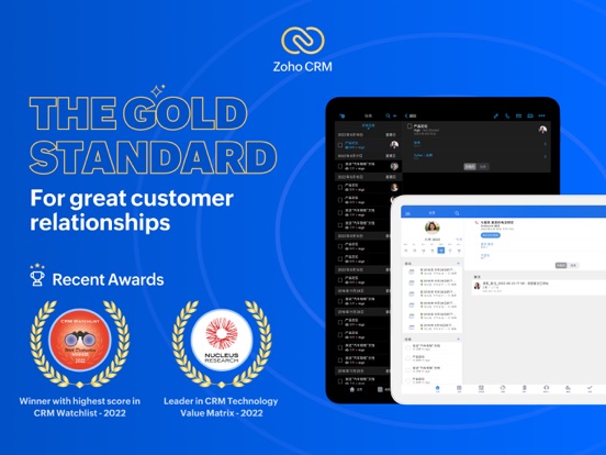 Zoho CRM - 销售与市场营销