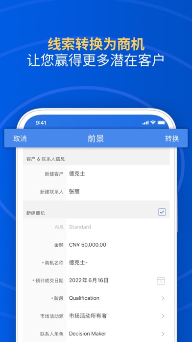 Zoho CRM - 销售与市场营销
