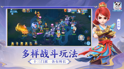 幻唐志：逍遥外传