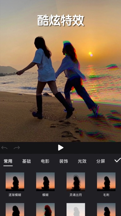 剪影 - 视频剪辑 & 一键成片