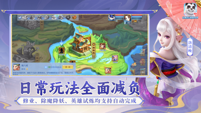 幻唐志：逍遥外传