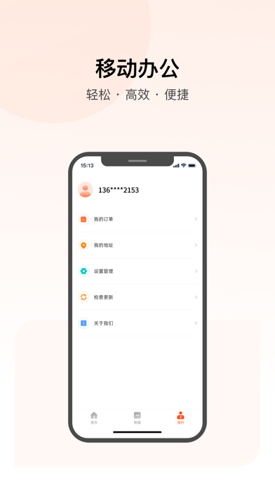 支付人联盟
