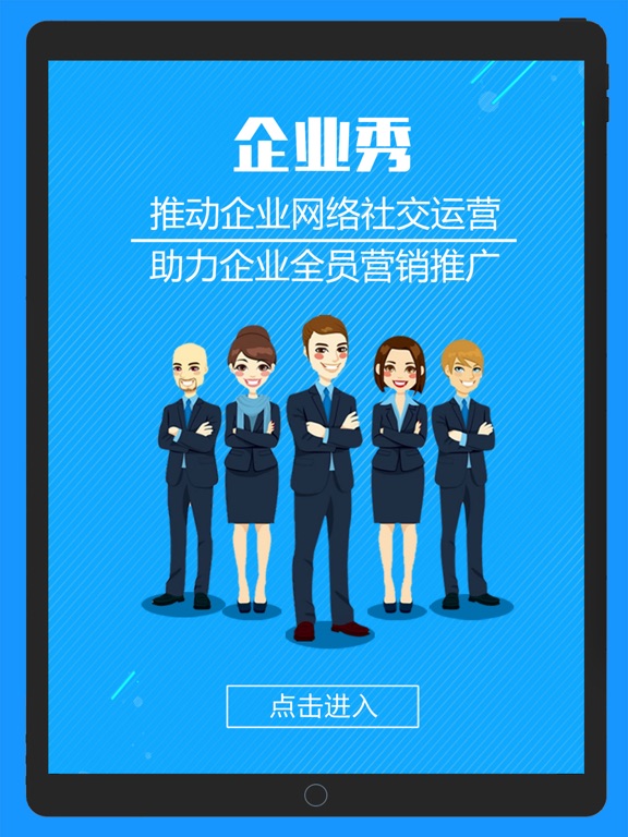 企业秀-招生海报 放假通知 宣传海报制作