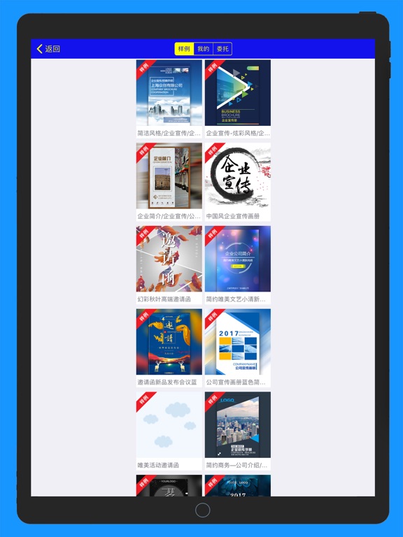 企业秀-招生海报 放假通知 宣传海报制作