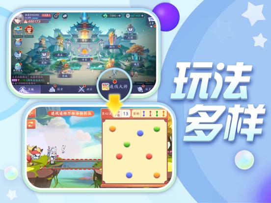 天境传说-国风山海，盛世相逢