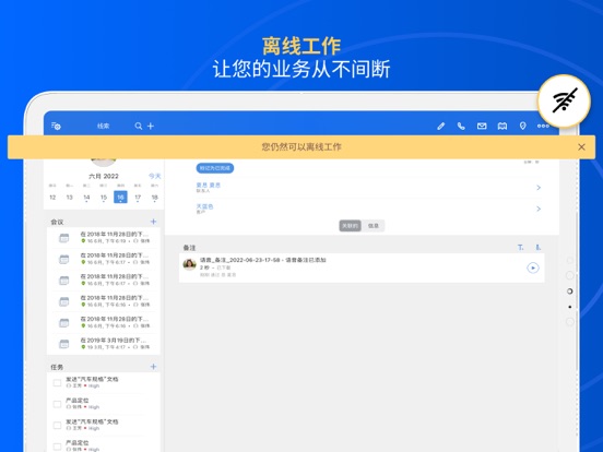 Zoho CRM - 销售与市场营销